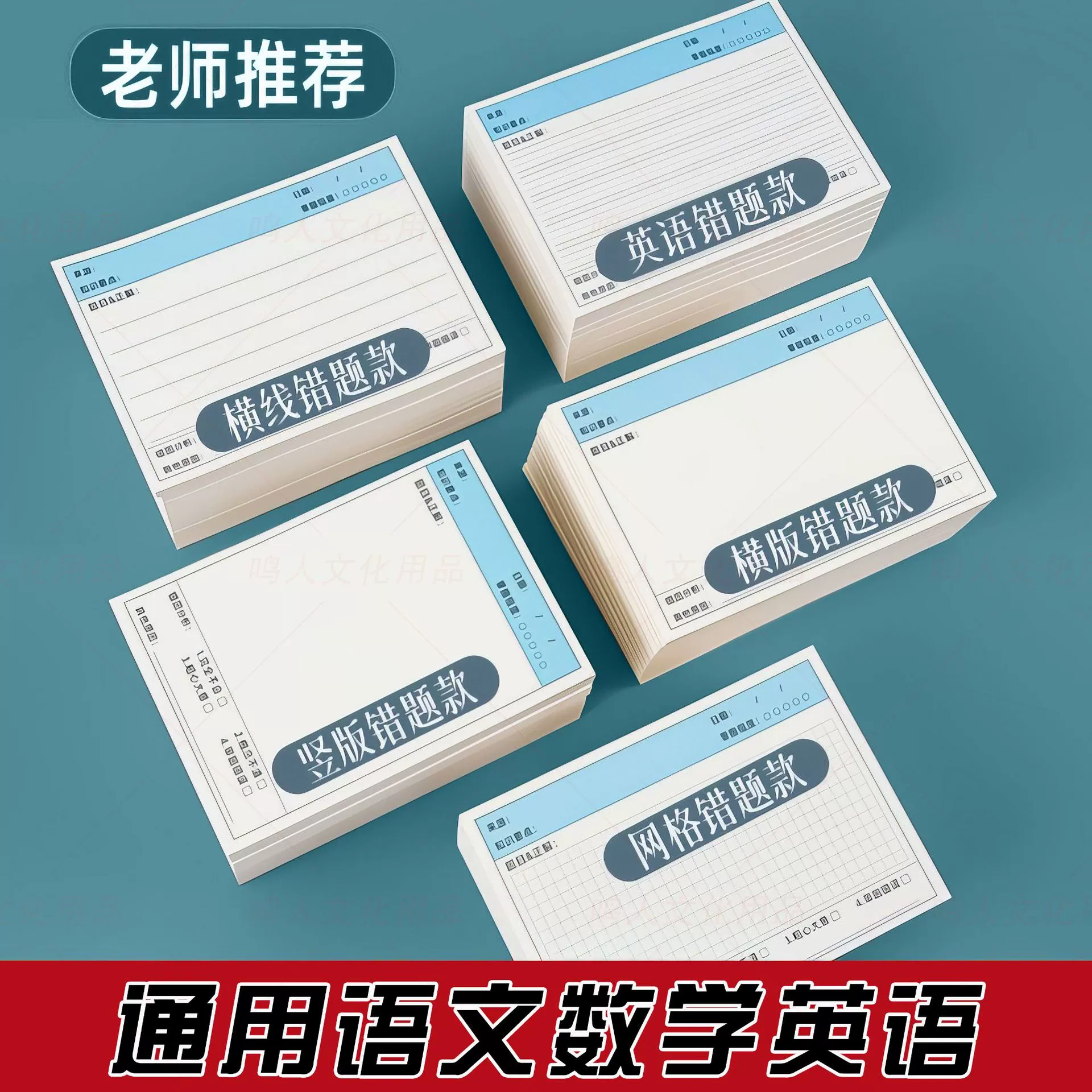 Корректирующие стикеры, блокноты для заметок, корректирующие наклейки для студентов, для исправления домашних заданий, горизонтальные и вертикальные стили, многофункциональные тетради для исправления ошибок, оптом