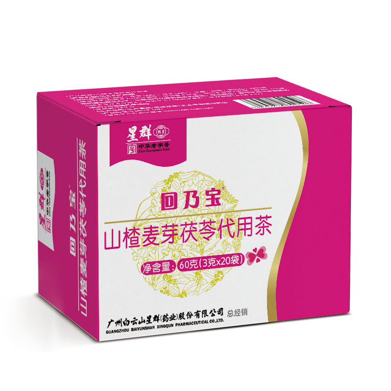 [One Piece Dropshipping] Baiyunshan Xingqun Hui Naibao Hawthorn Malt Poria Substitute Tea 3g*20 Bags of Tea