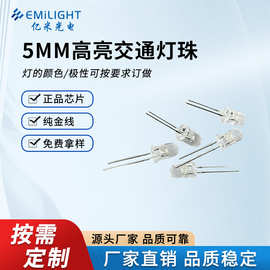 f5发光二极管交通信号灯led灯珠红光黄光绿光5mm高亮led灯珠