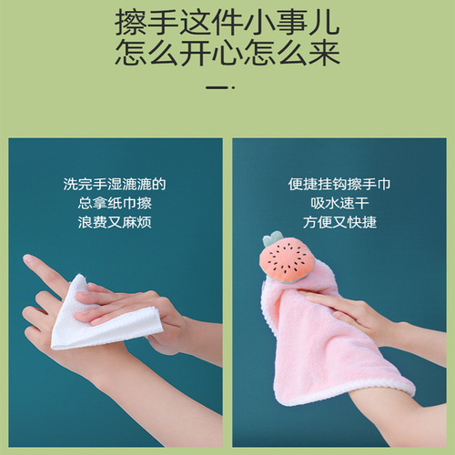 Hanging hand towel, thickened soft absorbent kitchen and bathroom rag, cartoon coral velvet hand towel gift