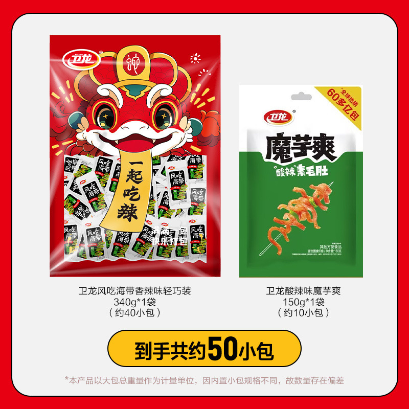 [총 490g/50팩] 가벼운 다시마 + 매콤달콤한 곤약