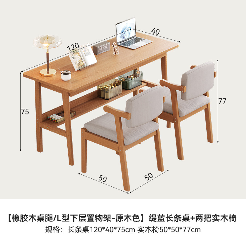(log color) 1.2m desk (1200*400*750mm) + solid wood chair*2