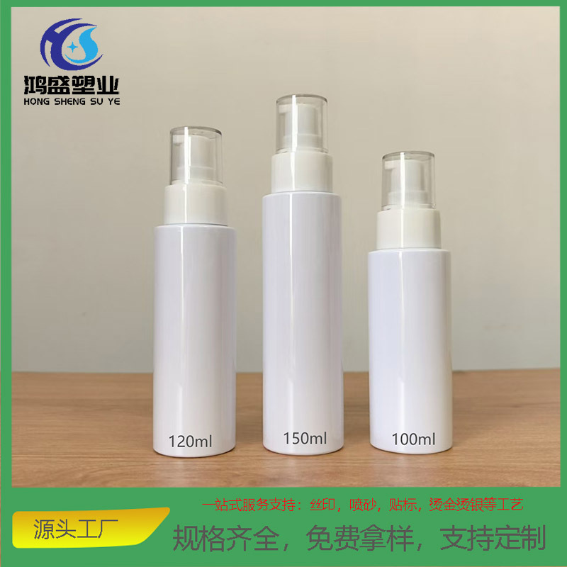 100ml/120ml/150ml平肩PET塑料瓶 乳液瓶精油喷雾瓶化妆品分装瓶