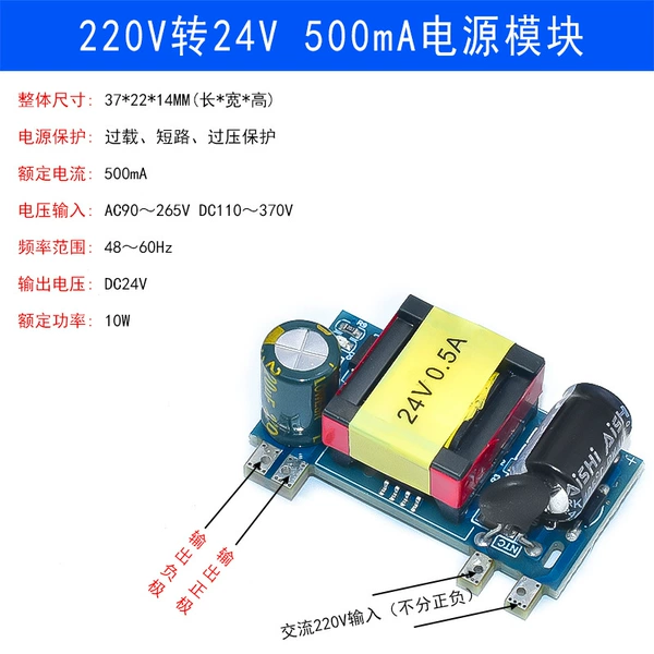 220V to 24V 500mA