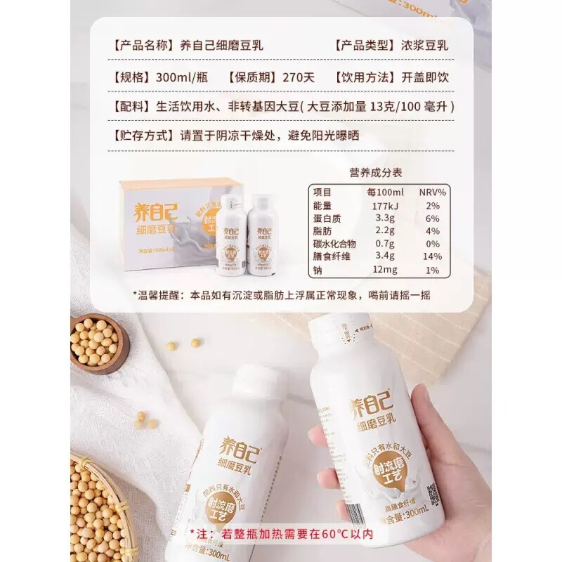 Zuming 細挽き豆乳 300ml*20本 豆乳 朝食ドリンク 植物性プロテインドリンク 自分を育てる|undefined