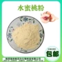 干燥喷雾水蜜桃汁果蔬水蜜桃粉