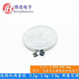 Three-axis acceleration sensor, G-SENSOR \displacement sensor, vibration inclination detection IC