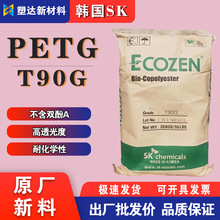 �n��SK PETG���z��T90G�ͻ��W���͟�o�p��A���܄� ���ʳƷ���b