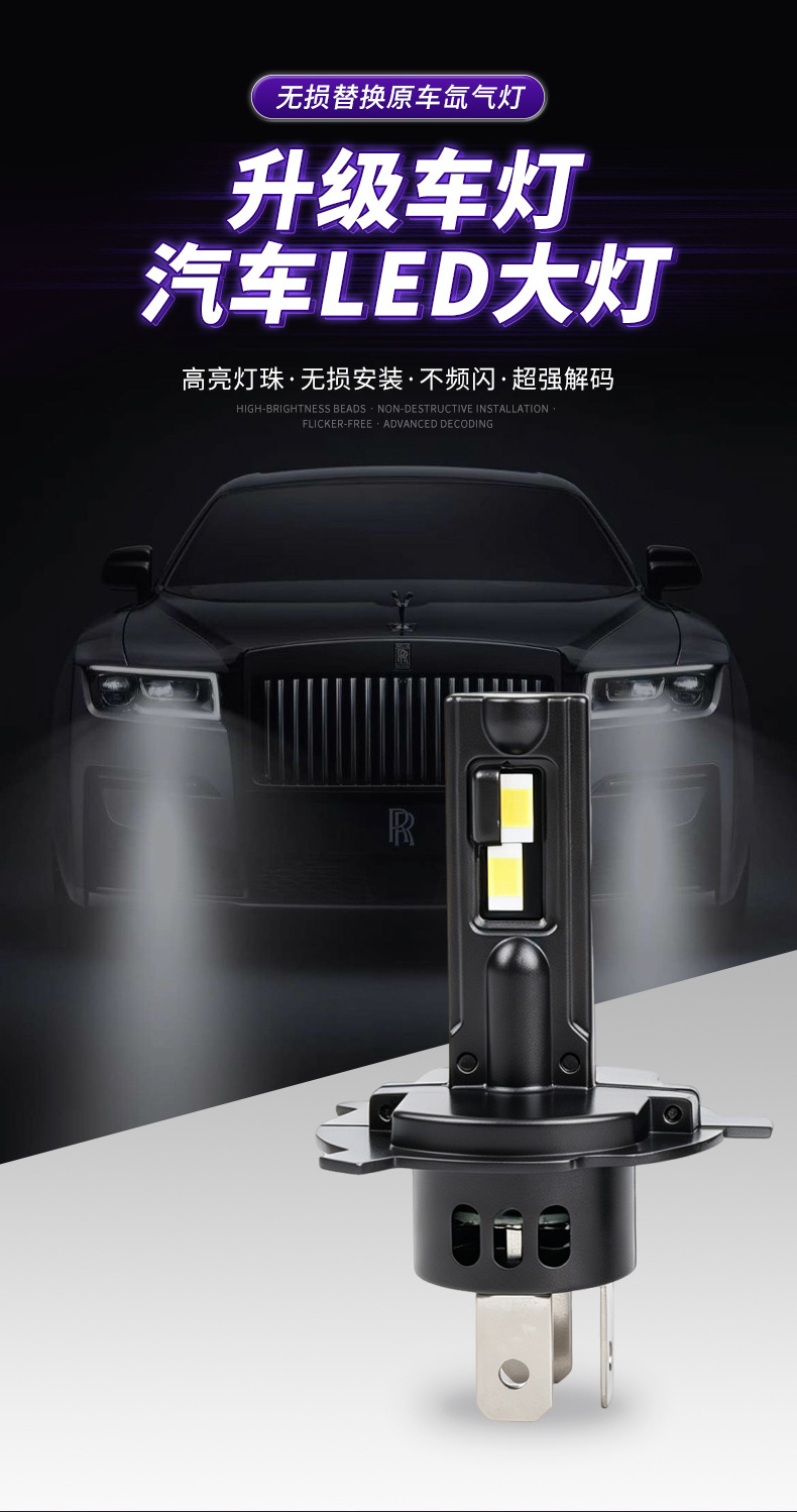 Car Front Headlight Without Fan, Ultra-Bright, Direct Plug-In Modified Headlight with Copper Tube Heat Dissipation, H4 High and Low Beam Integrated Car Headlight