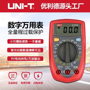 �����±�yʽ�f�ñ픵��UT33D�߾���С�ͷ����f�ܱ�늹��S��