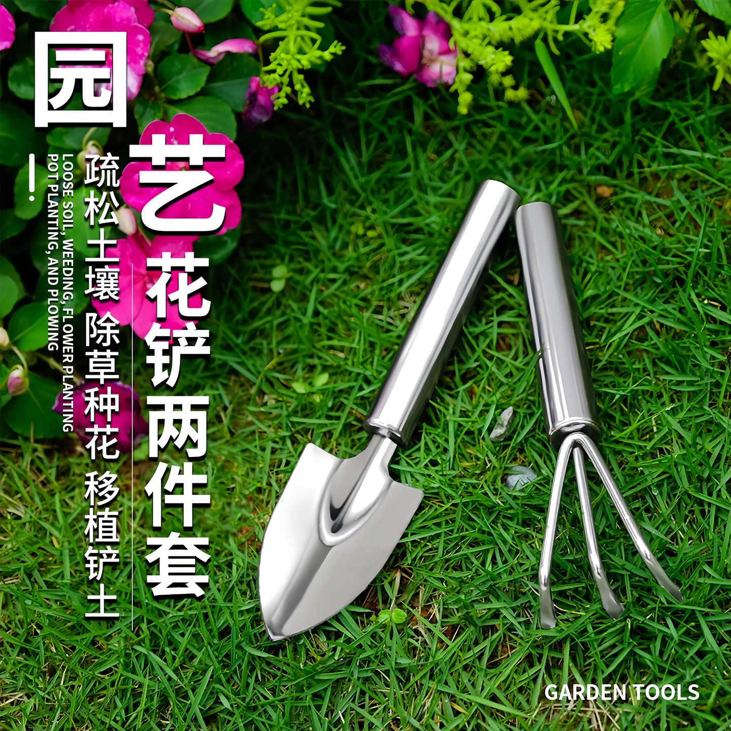 Flower Planting Shovel Gardening Tool Mini Set Outdoor Shovel Balcony Potted Plants Stainless Steel Household Soil Loosening Rake