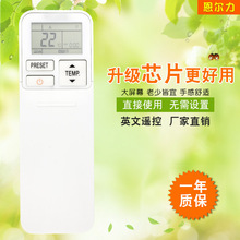 厂家批发适用于东芝DZ-01英文中央空调遥控器外贸遥控器热卖 现货