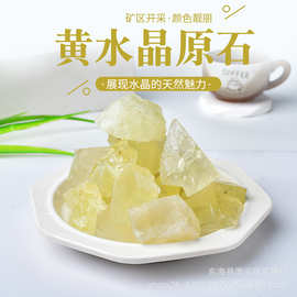 天然黄水晶原石 紫粉白绿橙原石七彩水晶七色宝石碎石原石厂家供