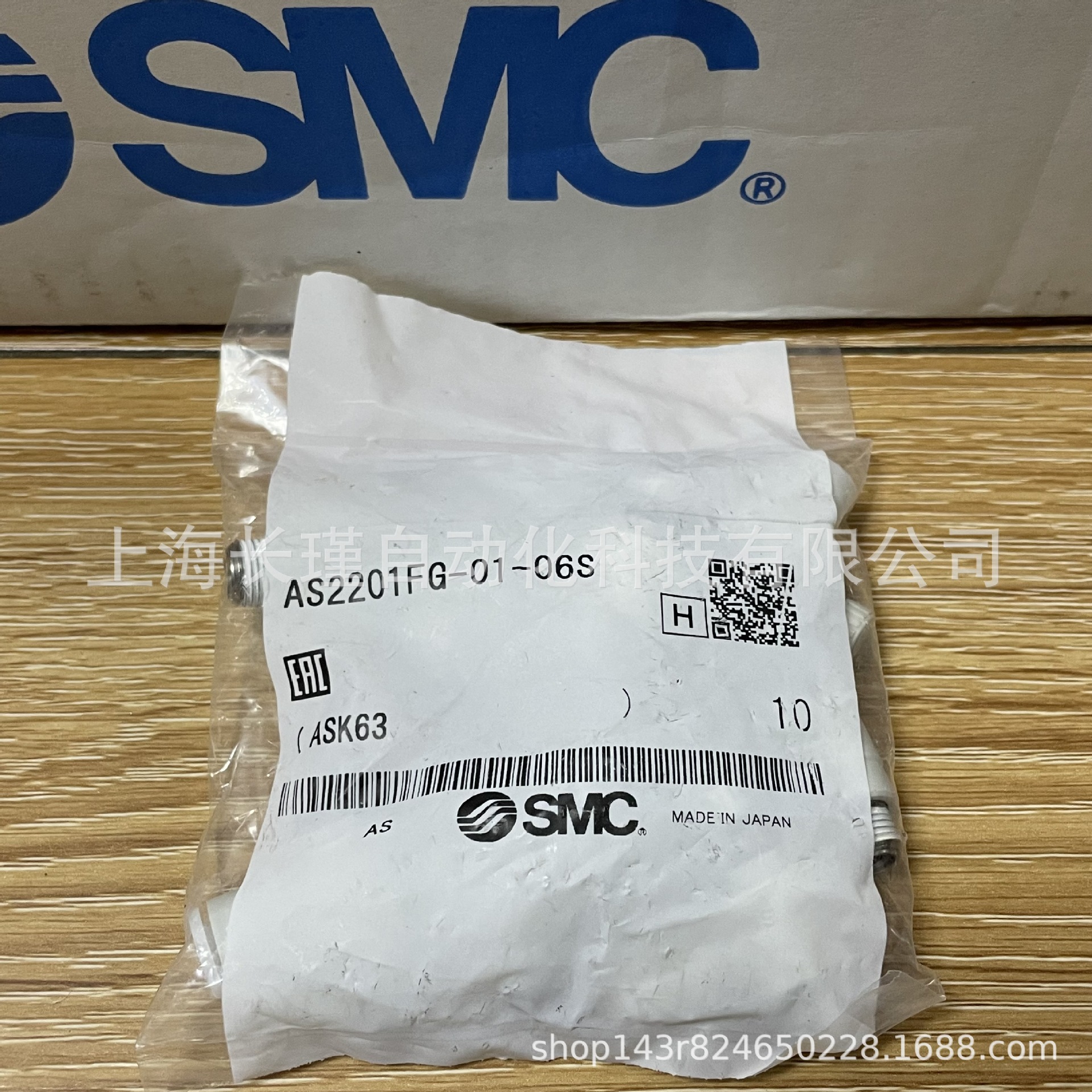 日本SMC调速阀AS2201FG-01-06S原装正品节流阀 实物拍摄 现货