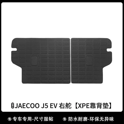 Mats 3D All-Weather Tpe Trunk – Universal Foot Pad - xpe-back-cushion-jaecoo-j5-ev-right-rudder