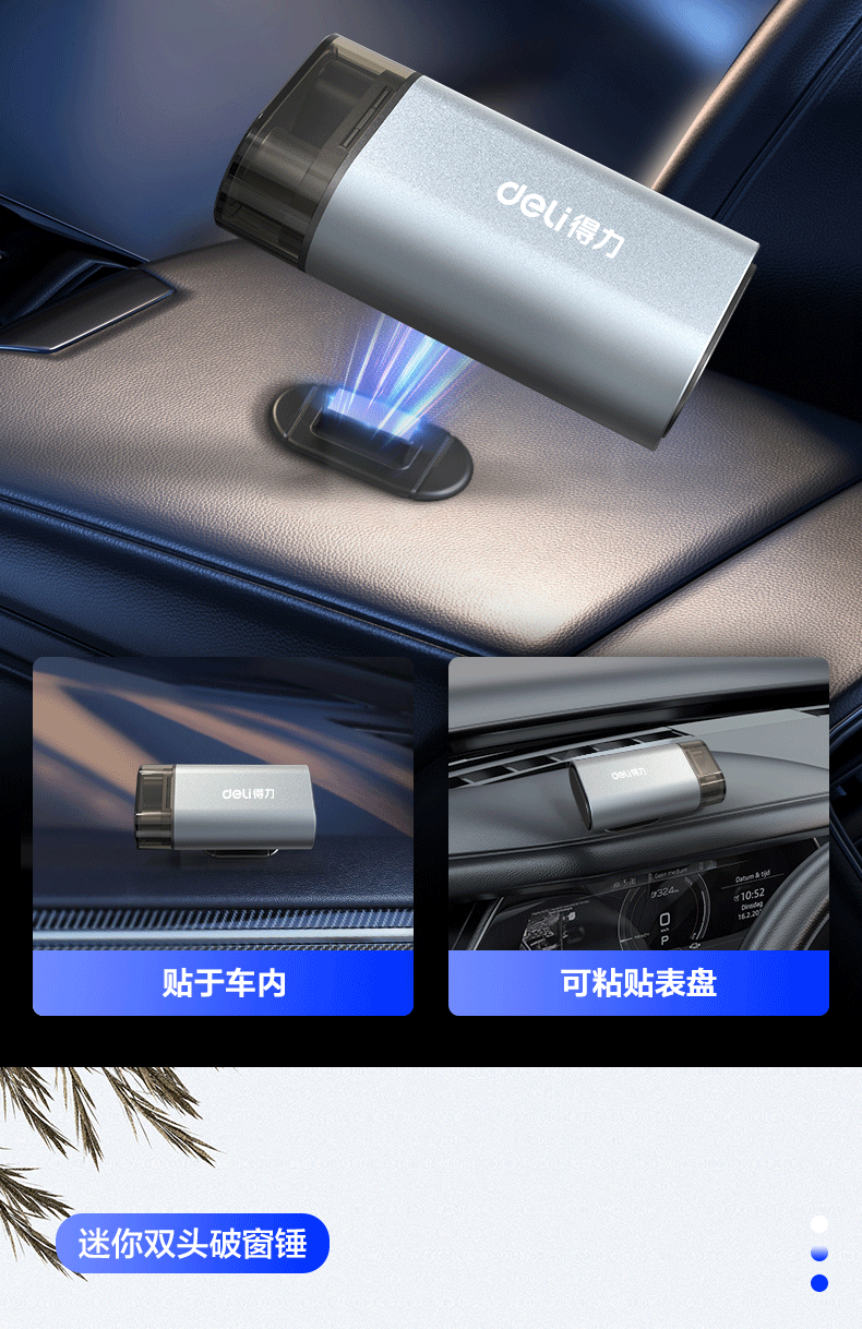 Deli car safety hammer, window breaker, escape hammer with cutter, multi-functional car emergency rescue hammer