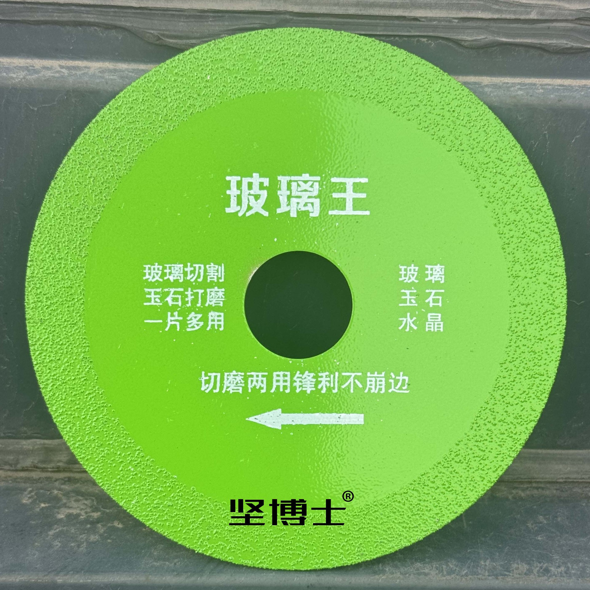 玻璃王切割片专用切玻璃酒瓶陶瓷角磨机金刚砂可切玉石瓷砖经济款