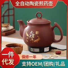 陶器製薬缶、漢方薬缶、煎じ薬缶、煎じ薬鍋、家庭用漢方薬煎じ器、電気式漢方薬鍋、紫砂製薬缶