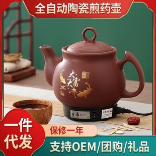 Ceramic Pot for Decocting Herbal Medicine, Traditional Chinese Medicine Pot, Household Electric Herbal Medicine Pot, Purple Clay Decoction Pot