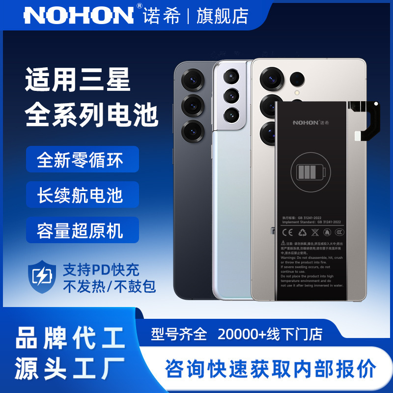 诺希适用三星电池Note10/Note20UltraS6 edge/s8/s9/s10/手机电池
