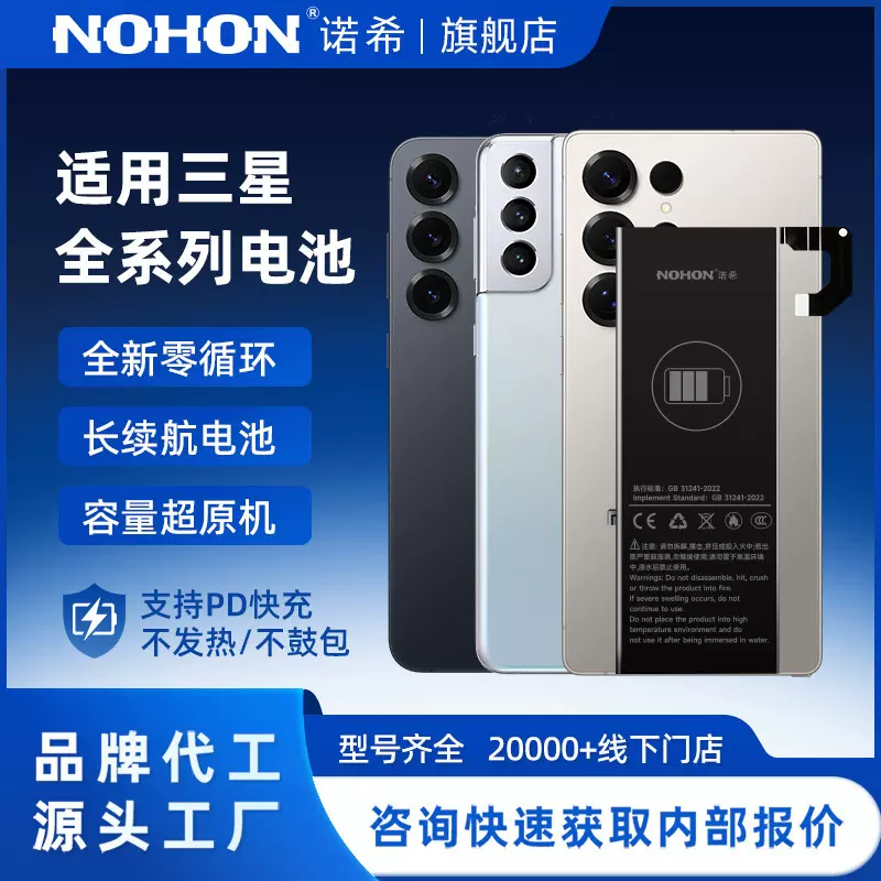 诺希适用三星电池Note10/Note20UltraS6 edge/s8/s9/s10/手机电池