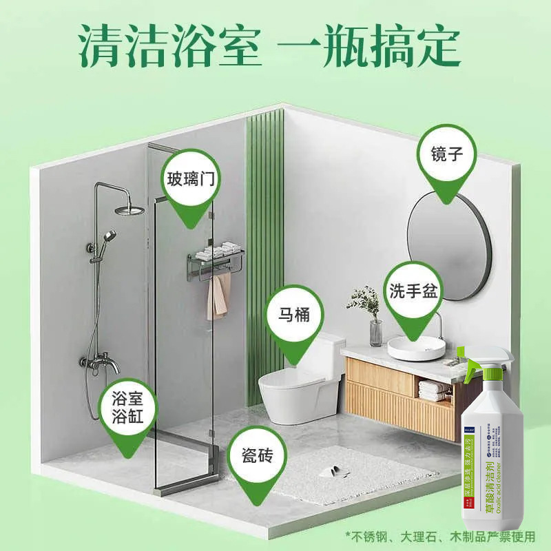 草酸清洁剂厕所地板瓷砖去污去黄洗地高浓度清洗马桶地砖玻璃除垢|undefined
