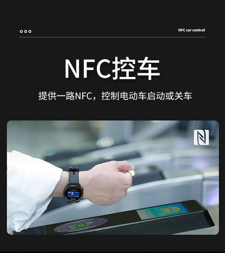 Zy883 Electric Vehicle Intelligent Central Control Gps Positioning Anti-Theft Bluetooth Speaker Nfc Contactless Unlocking