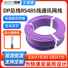 �������TDP����Profibus��|2о��ɫͨӍ��485��6XV1830-0EH10