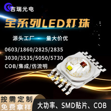 大功率舞台灯光源仿流明六合一全彩灯珠12W激光炮射灯led集成灯珠