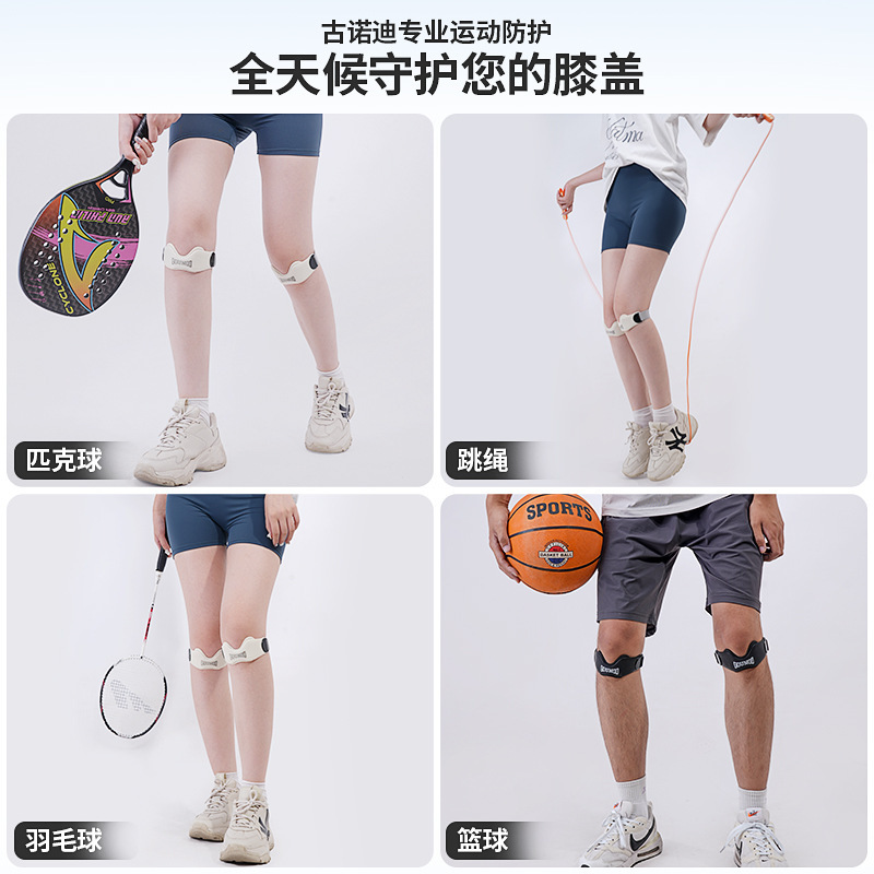 GOUNOD シリコーン膝蓋骨ベルトプロフェッショナル縄跳びランニング膝パッド保護ベルトスポーツバスケットボール膝半月板保護具|undefined