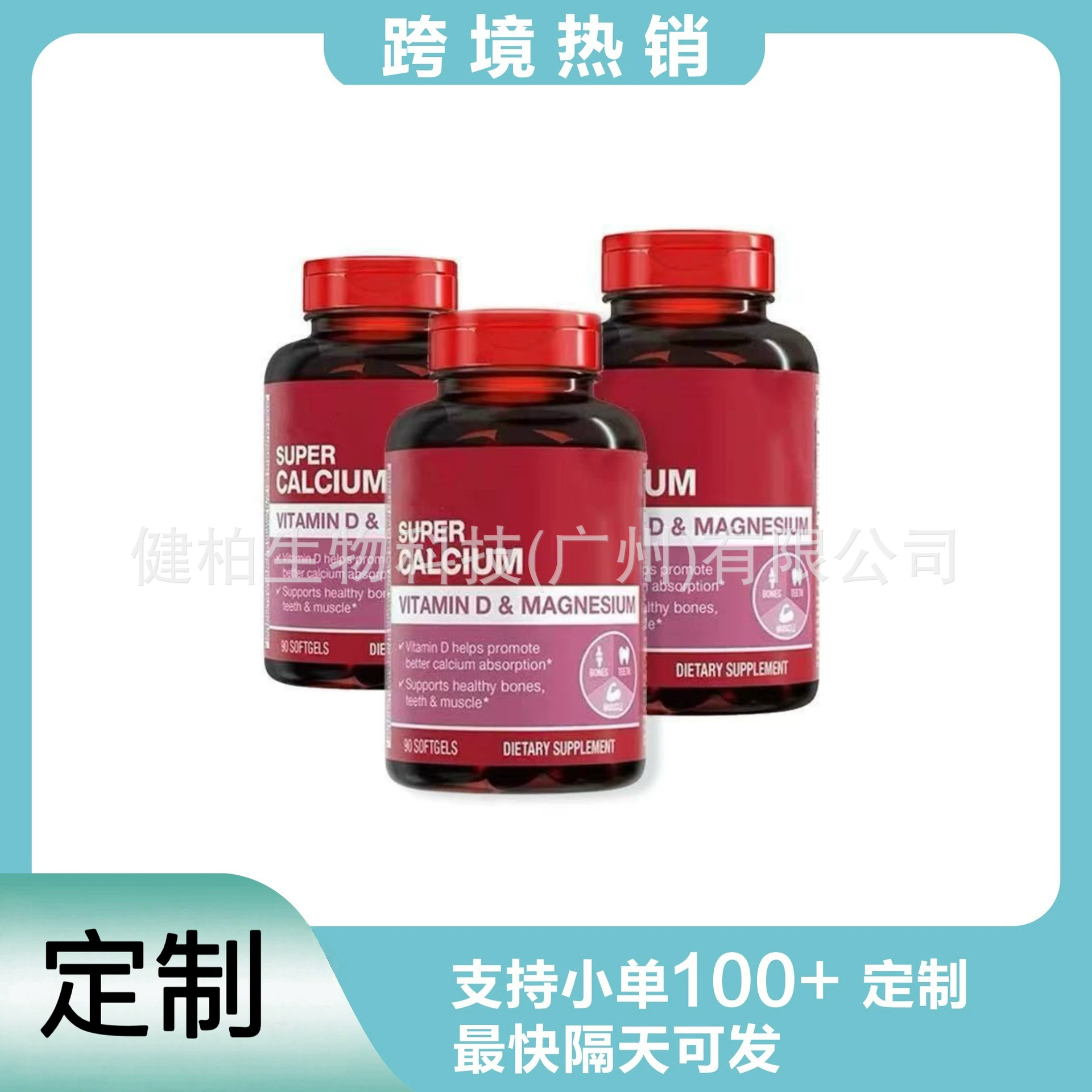 Магний цинк кальций мягкие капсулы добавка кальция гелевые конфеты на заказ оптом напрямую от производителя трансграничные капсулы коллаген