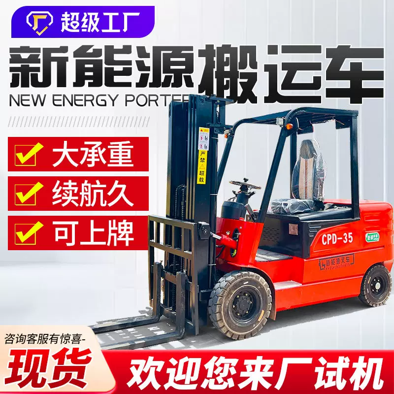 电动叉车1吨1.5吨2吨全电堆高搬运车3吨四轮座驾式小型液压装卸车