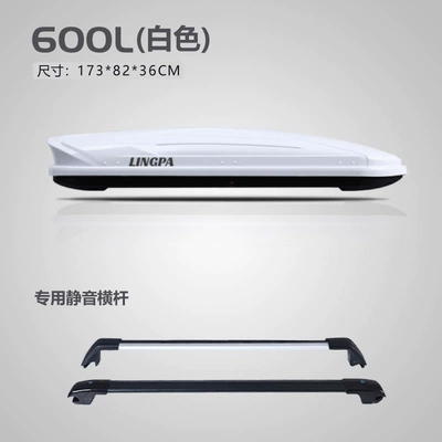 Roof box: Box Luggage Rack Suitcase - no-punching-required-600l-white-double-door-special-high-speed-crossbar