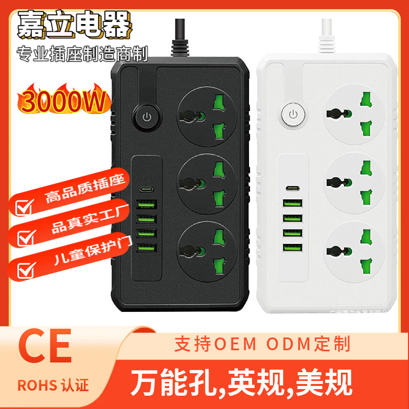 多功能220V美标插线板新加坡英规排插家用3米多usb插排多插位批发