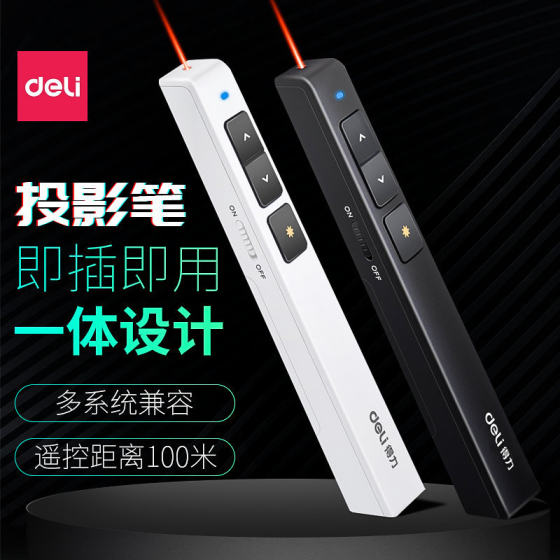 Deli flip pen 2802 2802P 2802G business teaching laser pen demonstration remote control pen PPT projection pen