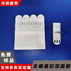 3.m高曼拉膠無痕易拉膠フォトフレーム置物フック専用両面ゴム工場大量卸売り