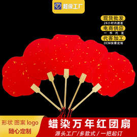 加厚蜡染万年红宣纸团扇手绘书法DIY活动打卡摆摊古风扇面批发