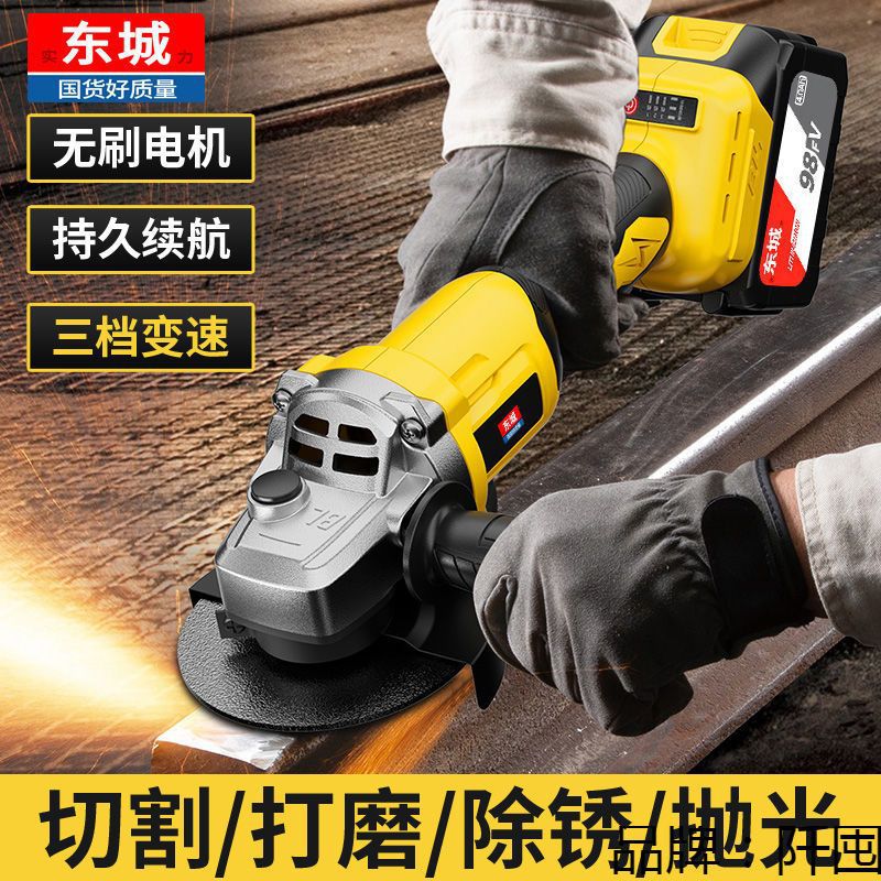 v东城大功率无刷锂电打磨机工业角磨机多功能家用手持充电抛光机