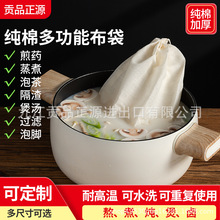 多规格宽带子纯棉纱布袋过滤袋加厚卤料袋煲汤袋中药煎药袋料包袋