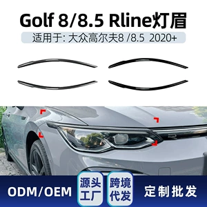 Suitable for Volkswagen Golf 8 MK8 8.5 2020+ special front headlight eyebrow car sticker for cross-border modification