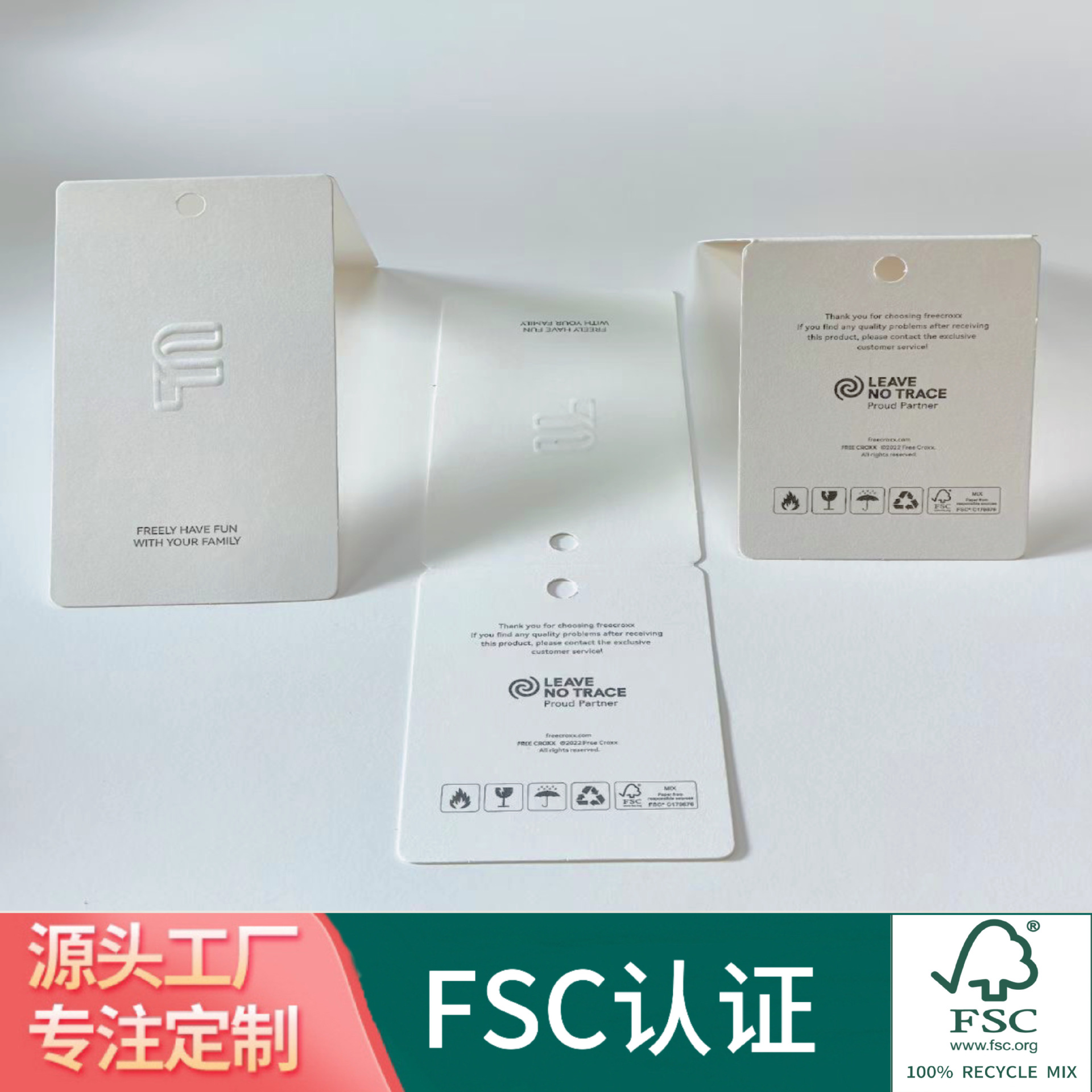 FSC白色牛皮纸吊牌卡纸牛皮纸卡片FSC证书环保认证印刷源头工厂