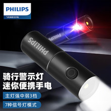 飞利浦(PHILIPS) 手电筒强光 骑行警示灯Type-C充电多功能家用便