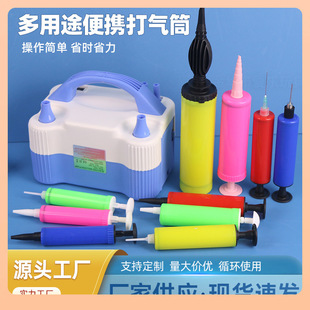 ⇡ Electric Hand-Pushed Balloon Inflator Turtle Frog Pig Handheld Stick Wave Ball Aluminum Film Wedding