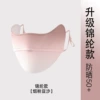 Smoke powder bean paste [eye protection corners] nylon