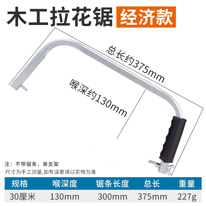 鹿仙子拉花锯手工线锯手拉锯家用小型木锯手持钢丝线修边木工工具|undefined
