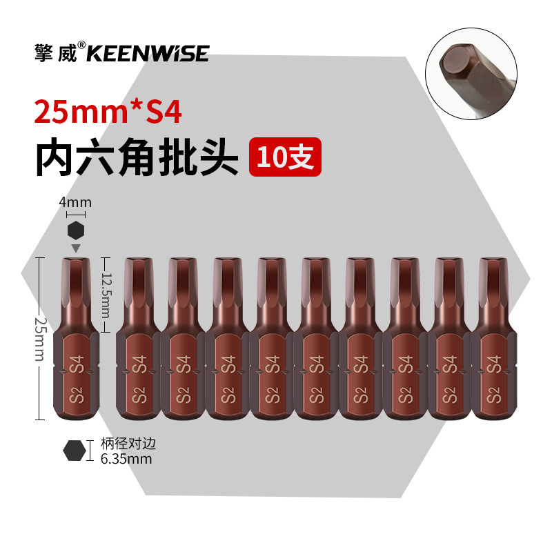 十字短批头套装超短内六角披头一字梅花带孔三角五星U型四方25mm|undefined