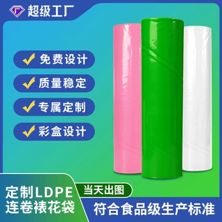低至200卷起订 加厚一次性裱花袋  食品级Pe材质防挤爆曲奇奶油袋