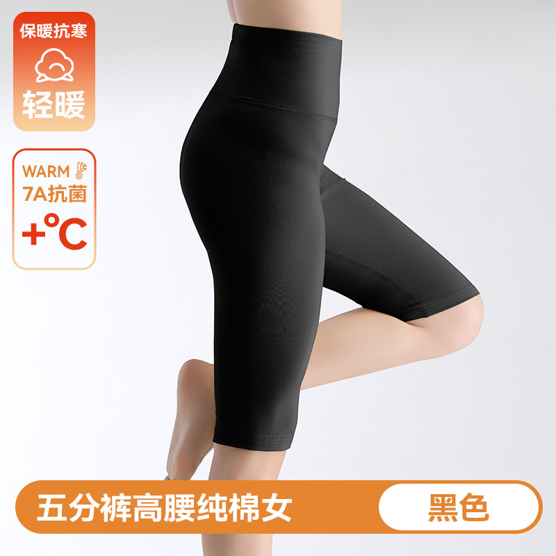 高腰打底裤女秋冬季纯棉收腹提臀塑形衬裤内穿大码保暖裤五分秋裤|undefined