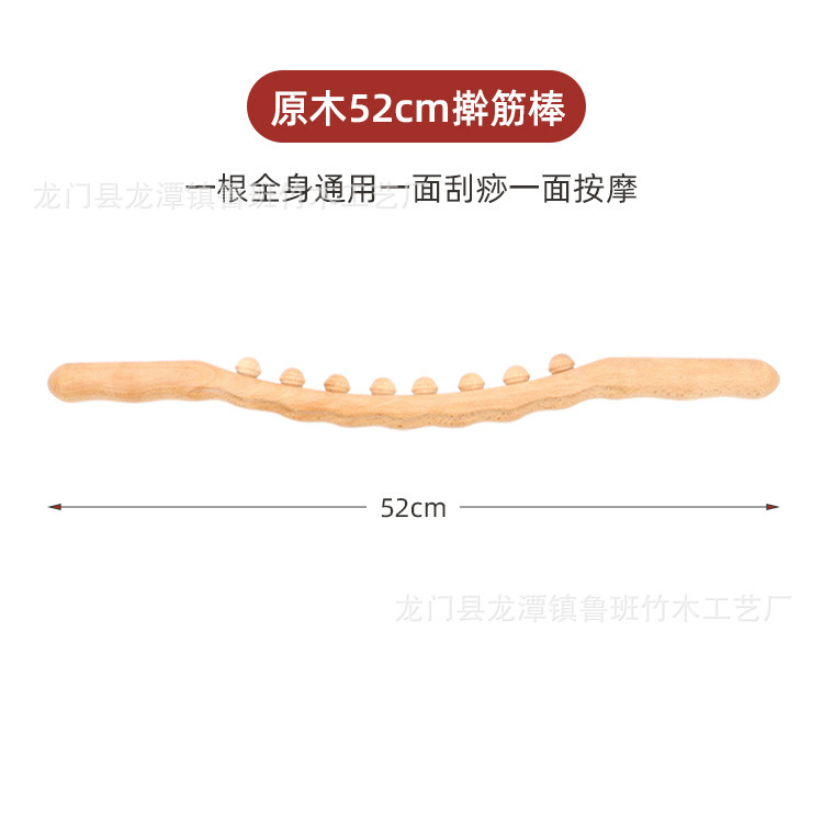 「筋掻き棒原木色全身適用」「筋掻き棒美容院家庭用掻き棒」「筋鍛錬棒」|undefined
