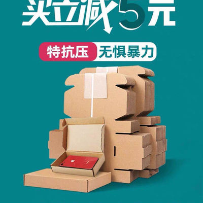 正方形飛機盒跨境電商紙盒大小快遞盒産品打包盒物流包裝盒硬紙箱